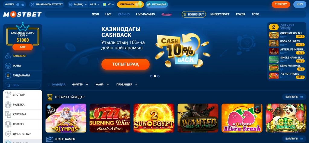 Mostbet Qiymətləndirməsi - Pul Oyunçuları üçün İnstinktiv Bukmeyker Mostbet Qiymətləndirməsi - Pul Oyunçuları üçün İnstinktiv Bukmeyker