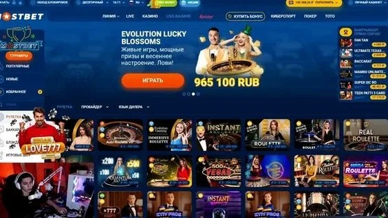 Отзыв о онлайн-казино Mostbet 2026 Отзыв о онлайн-казино Mostbet 2026